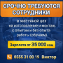 Срочно требуются сотрудники в жестяной цех с опытом и без опыта работы