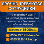 Срочно требуются сотрудники в жестяной цех с опытом и без опыта работы.