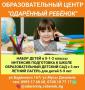 Образовательный центр 