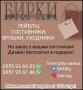 Бирки для одежды, лейблы, составники, ярлыки, уходники