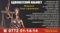 Адвокатский кабинет Яворская Анна Адрианoвна. Все виды юридических услуг